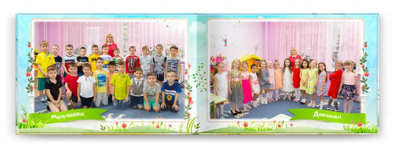 разворот девочки и мальчики в выпускном альбоме радость
