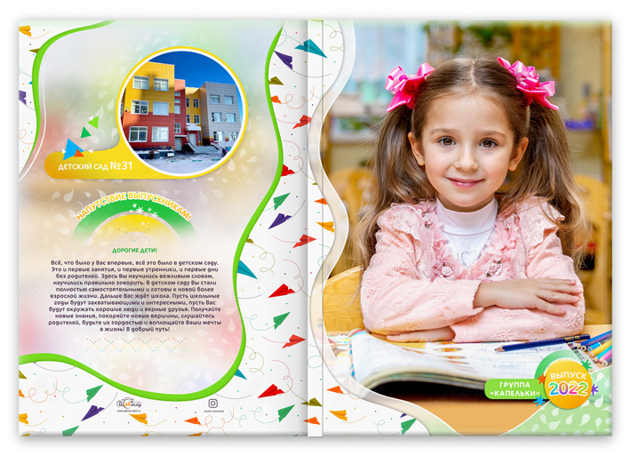 Выпускной альбом Детский сад обложка с портретом