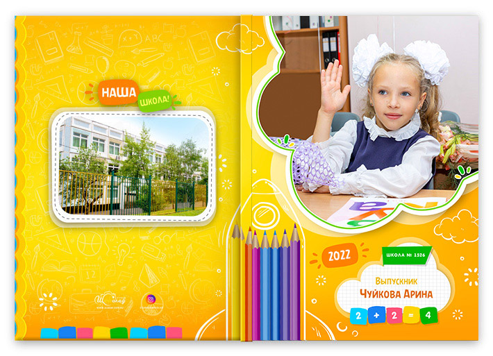 книга выпускника 4 класса Оранжевое настроение