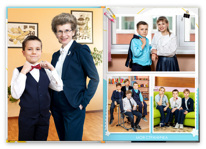 Выпускной альбом началка, разворот Личный