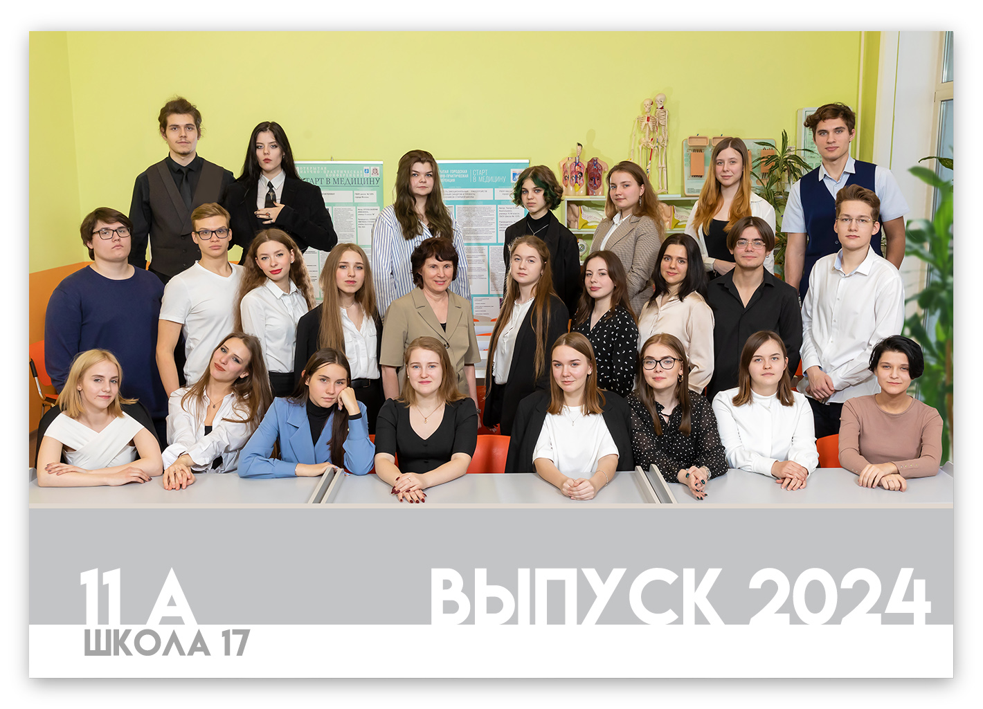 Общая фотография в школе 700 руб (31)