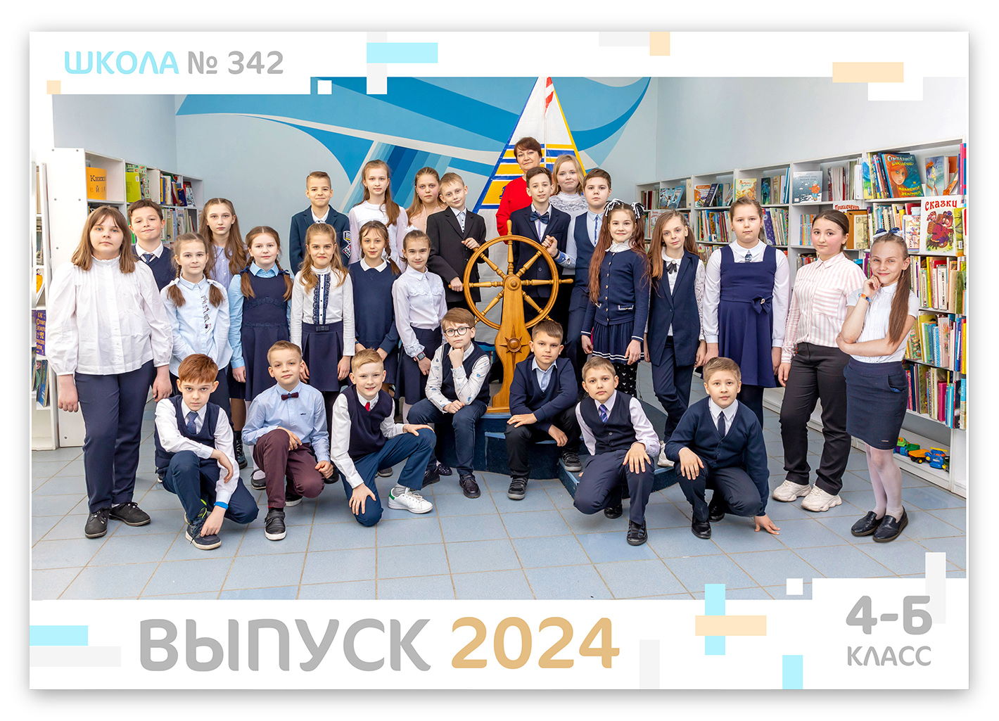 Общая фотография в школе 700 руб (36)