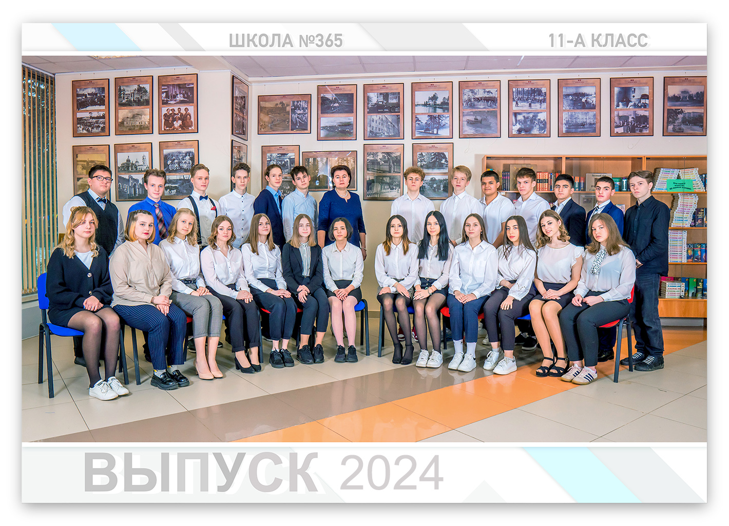 Общая фотография в школе 700 руб (32)