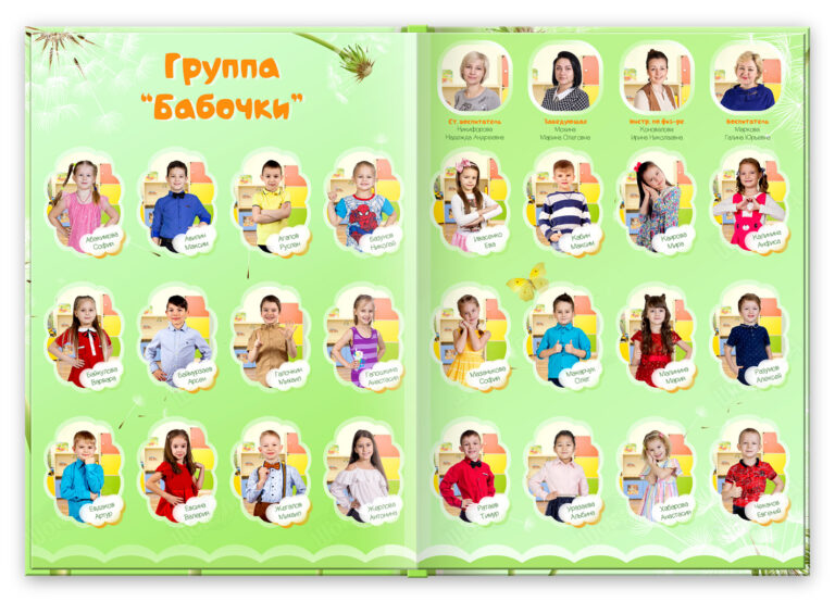 Книга Одуванчики, вариант Базовый, разворот Виньетка новая