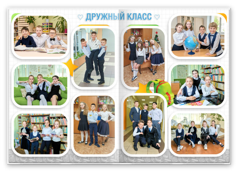 Книга Горизонты, вариант Базовый, разворот Группа