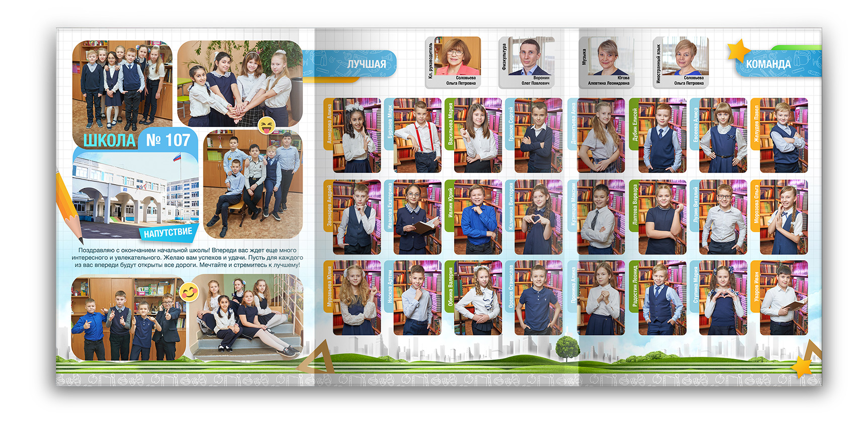 Выпускной фотоальбом Горизонты виньетка