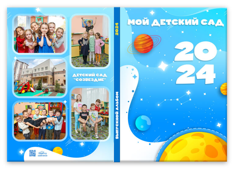 Книга Космос, вариант Базовый, разворот Обложка база