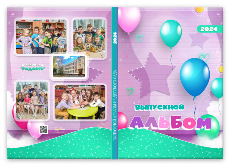 Книга Кирпичики для Девочек, вариант Базовый, разворот Обложка база