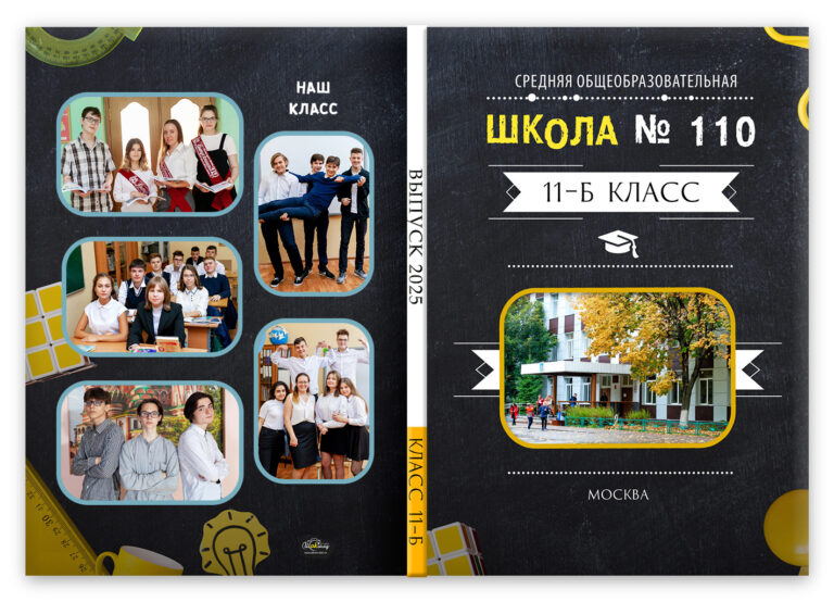 Книга Класс, вариант Базовый, разворот Обложка база