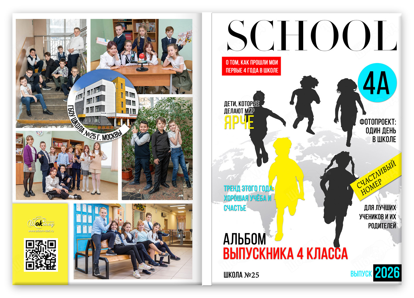 Выпускные альбомы для 4 класса глянец (5)