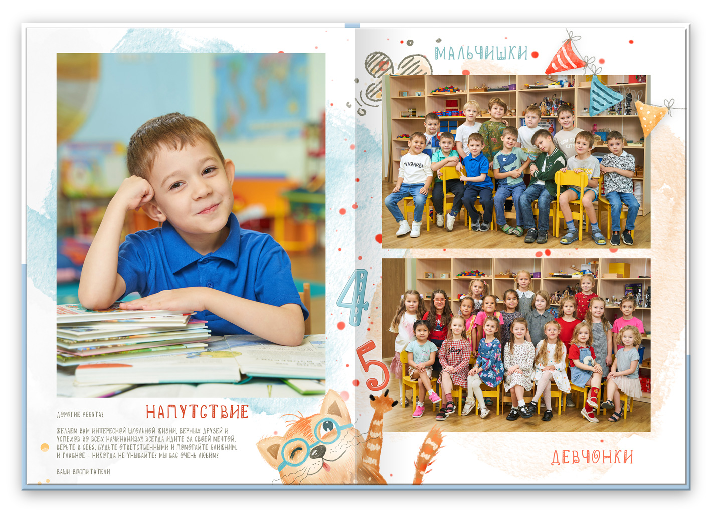 альбом выпускной в сад (11)