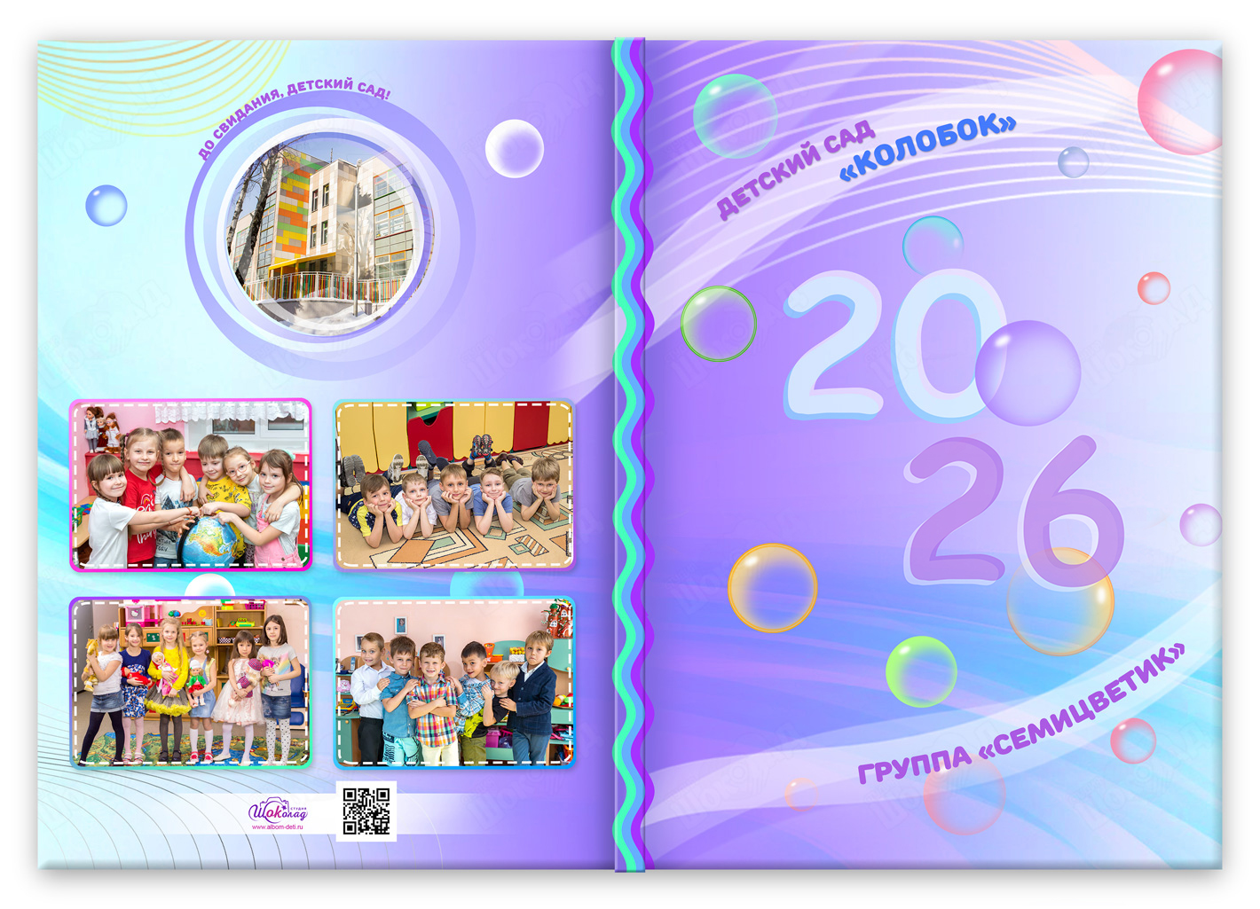 альбом для выпуска сада фантазия (2)