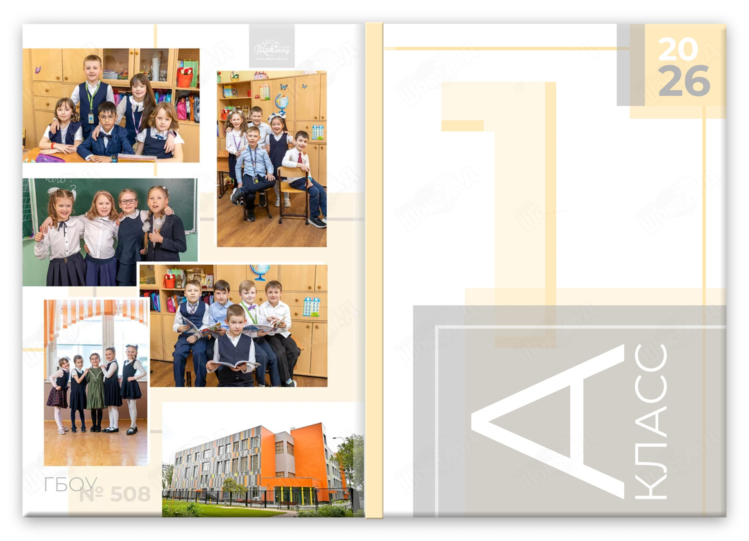 фотоальбом выпускника 1 класса Ступеньки (3)