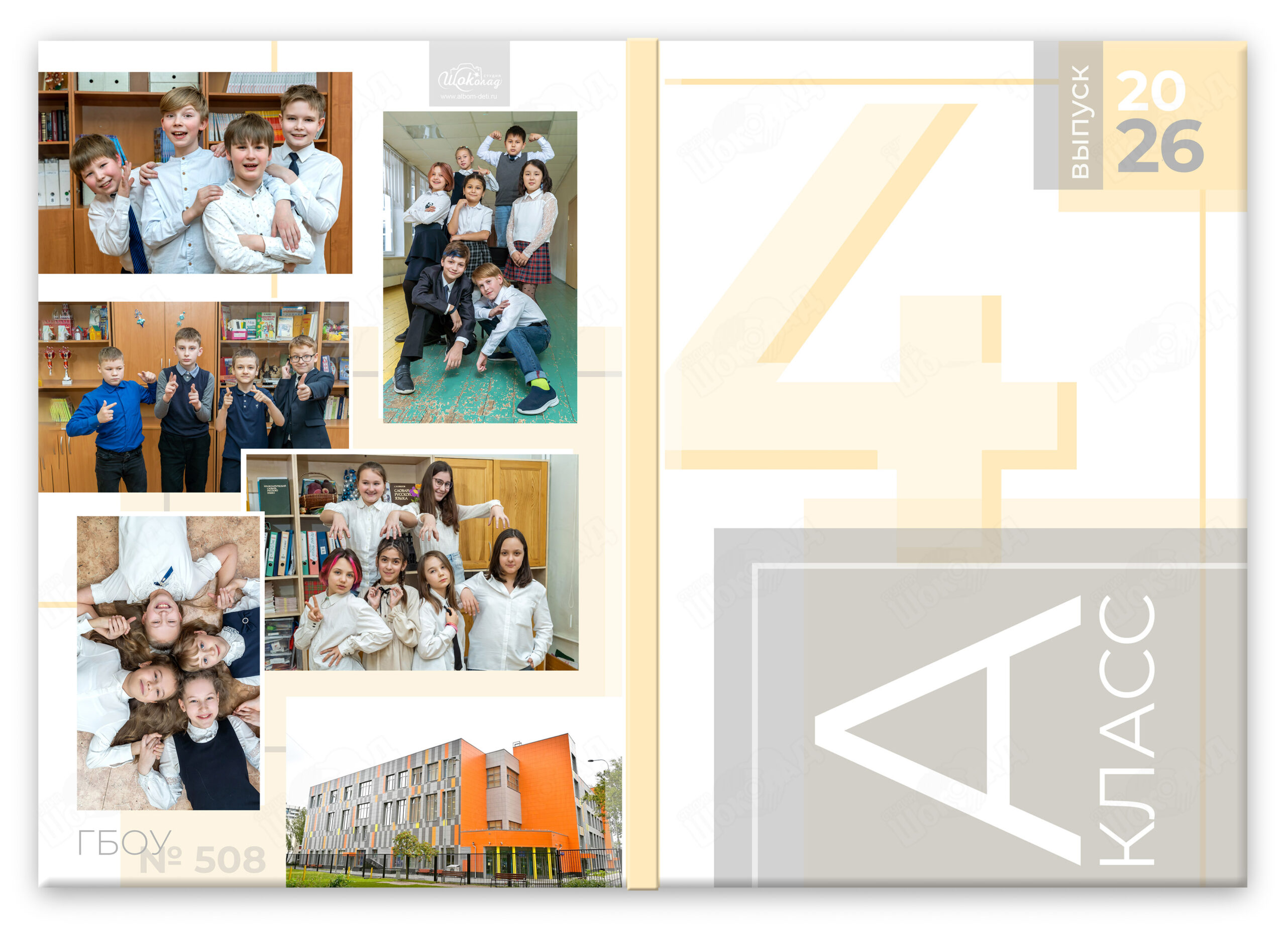 фотокнига для 4 класса ступеньки (5)