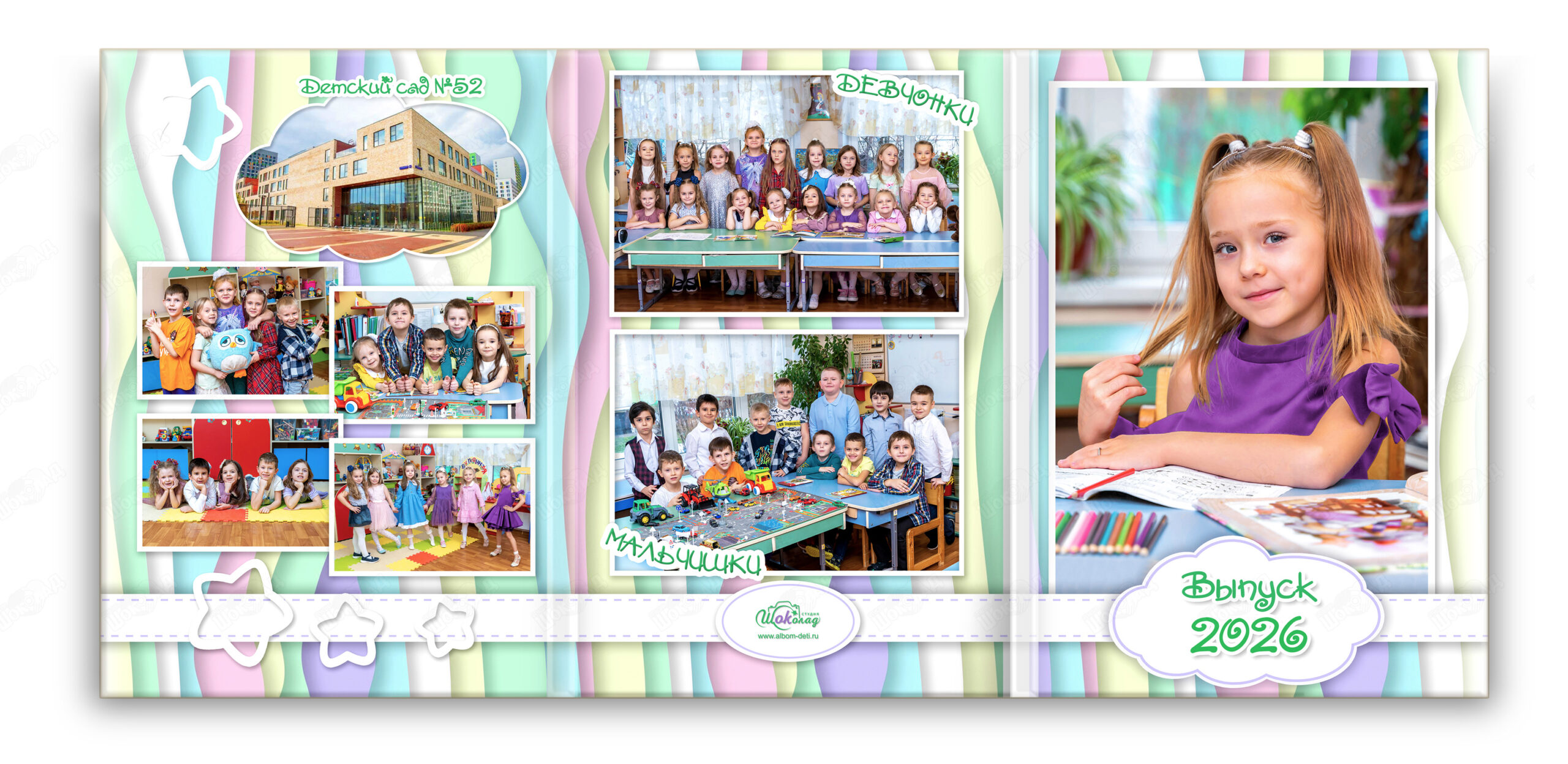 ТРЮМО_развороты_мечта1