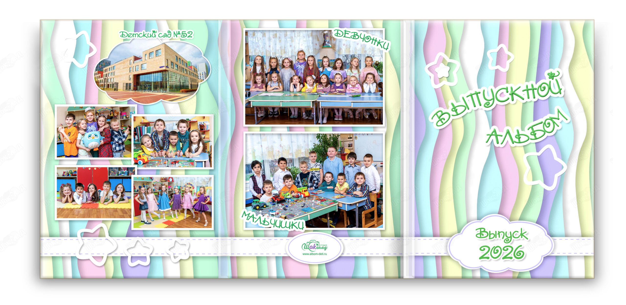 ТРЮМО_развороты_мечта2