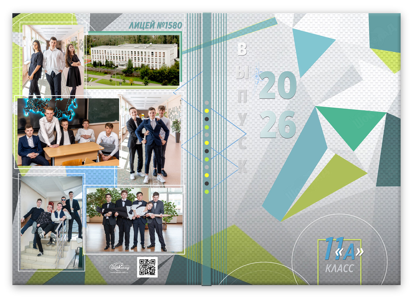 альбом-выпускных-классов-техно-2024-обложка