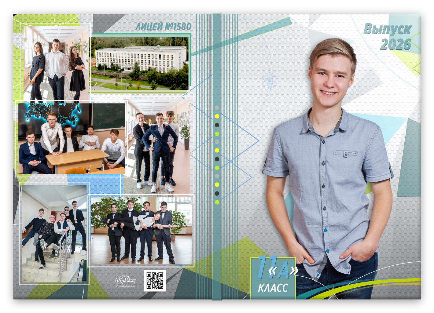 альбом-выпускных-классов-техно-2024-портрет