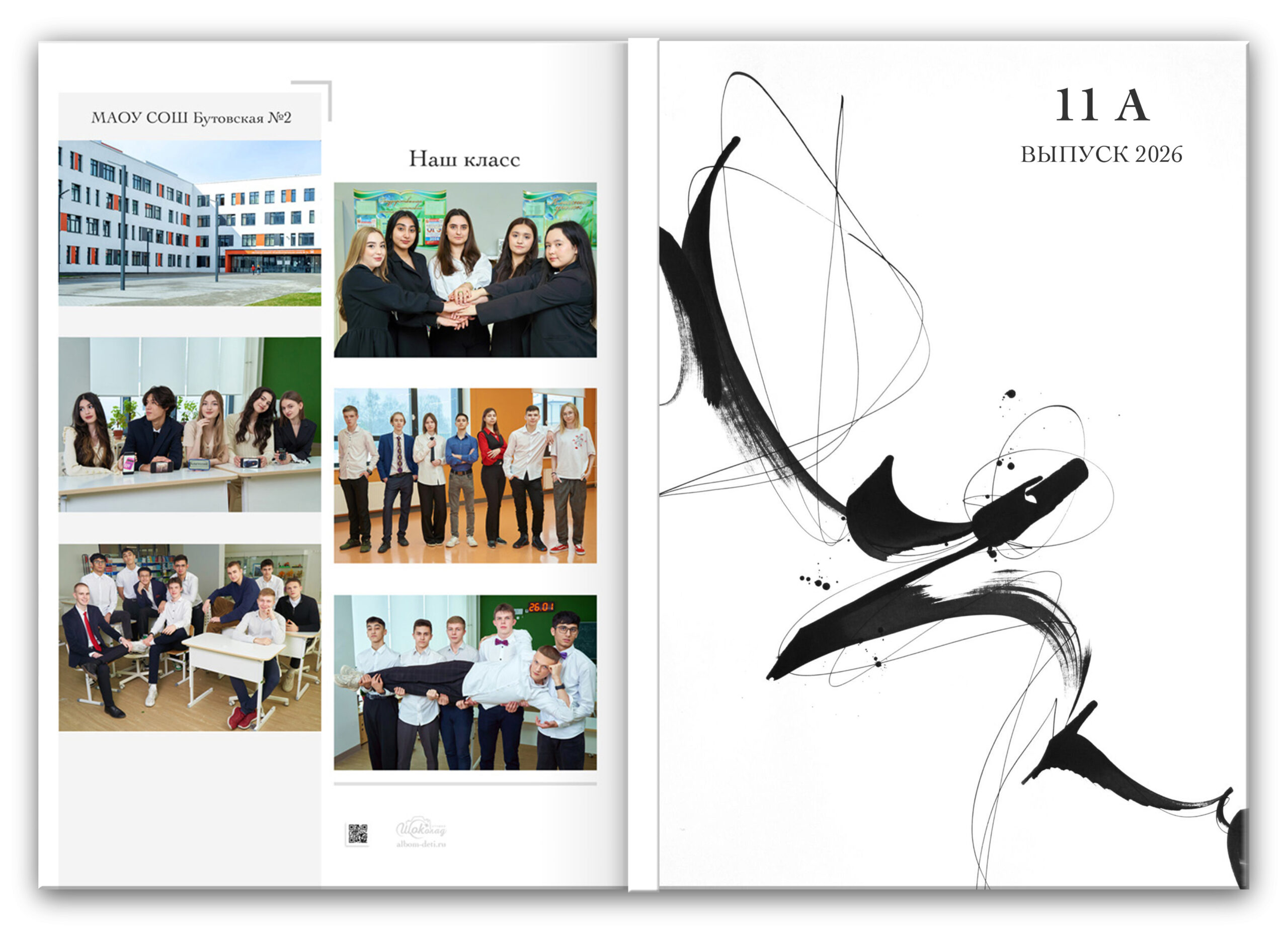 минимализм папка 2026 4