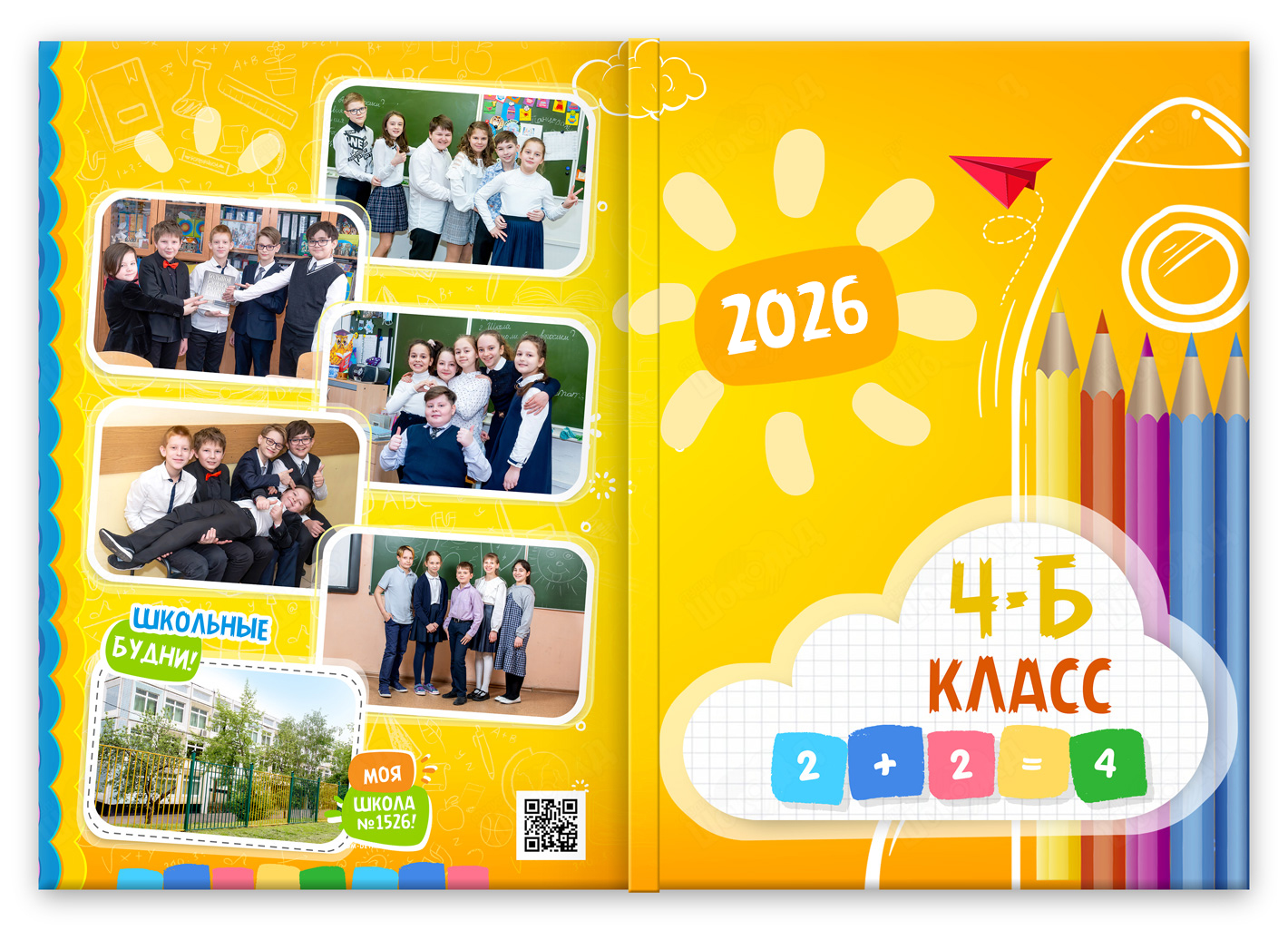 оранжевое 2026 (3)