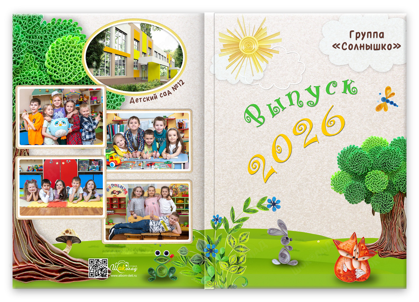 солнечный 2026 (3)