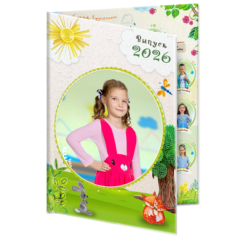 солнечный 2026 (3)