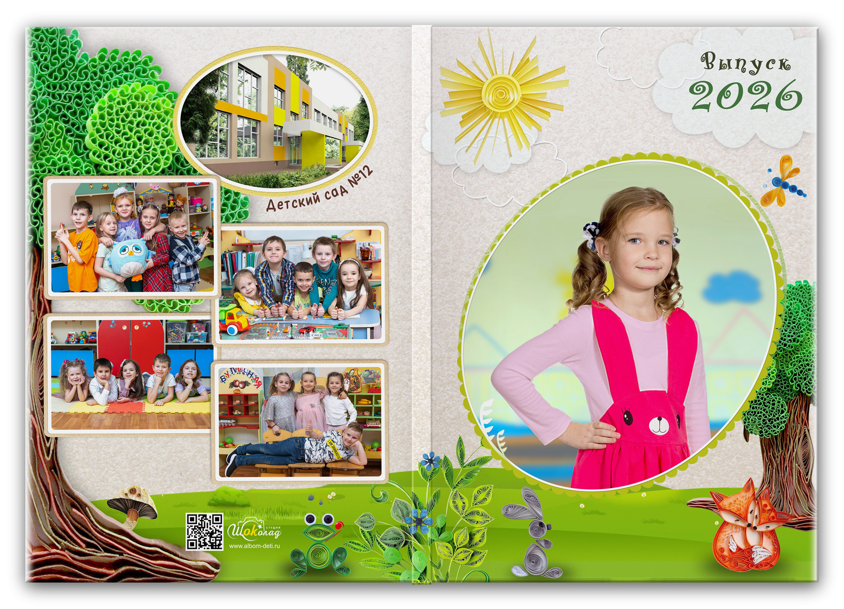 солнечный 2026 папка 3