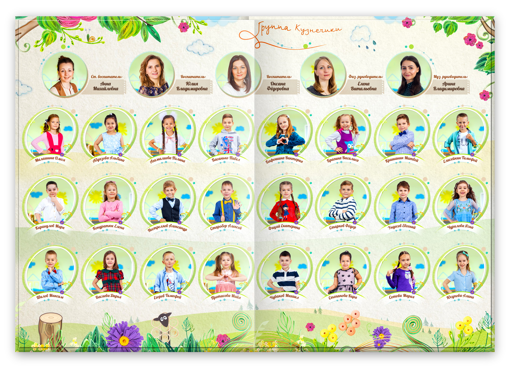 солнечный папка 2026 (4)