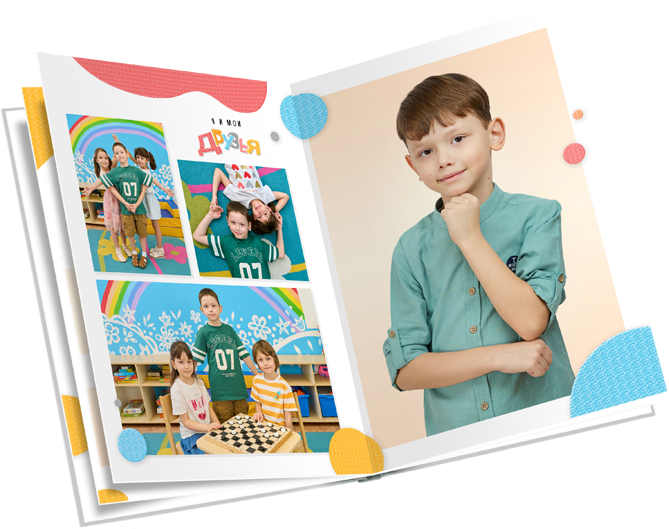 Выпускной альбом Яркий