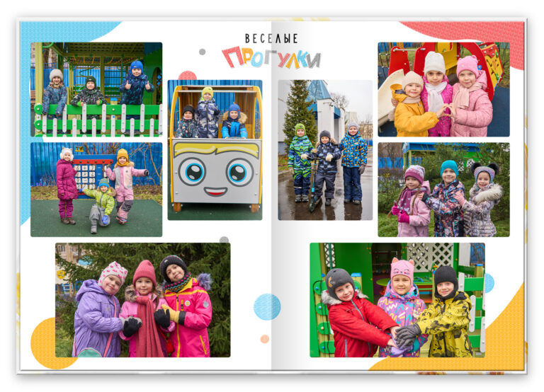 Книга Яркий, вариант Лайт+, разворот Прогулка