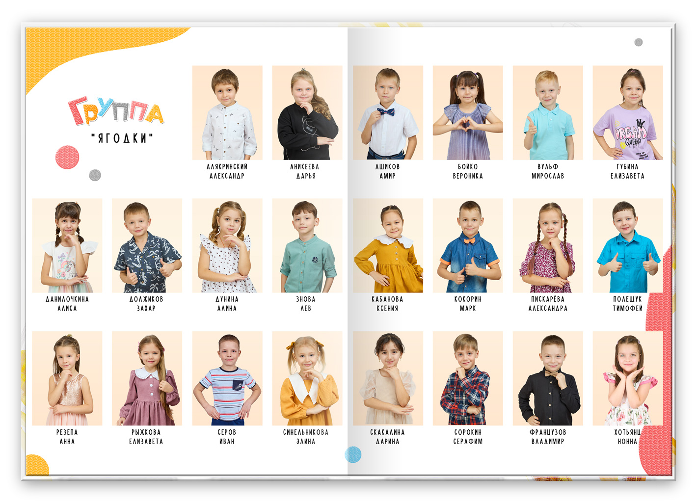 яркий книга макс (4)