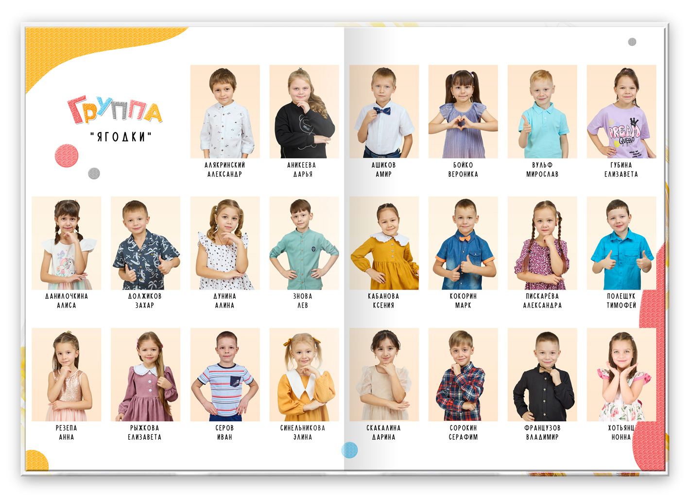 яркий книга макс (5)