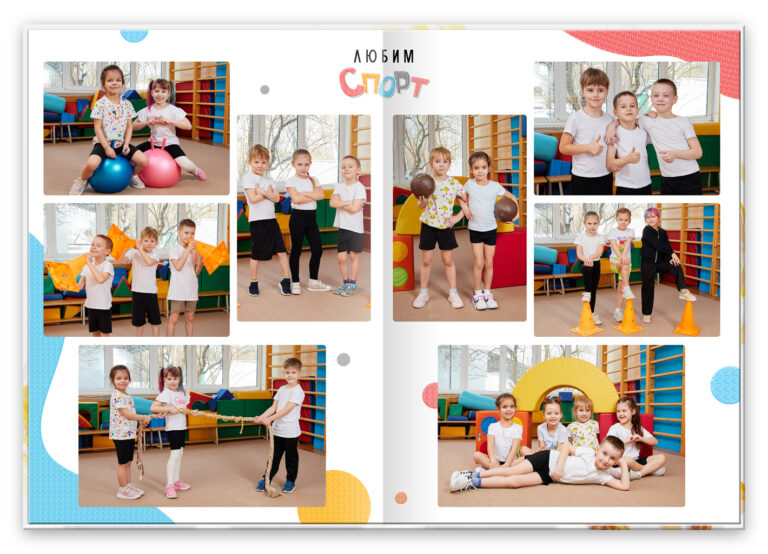 Книга Яркий, вариант Лайт+, разворот Спортзал Лайт+