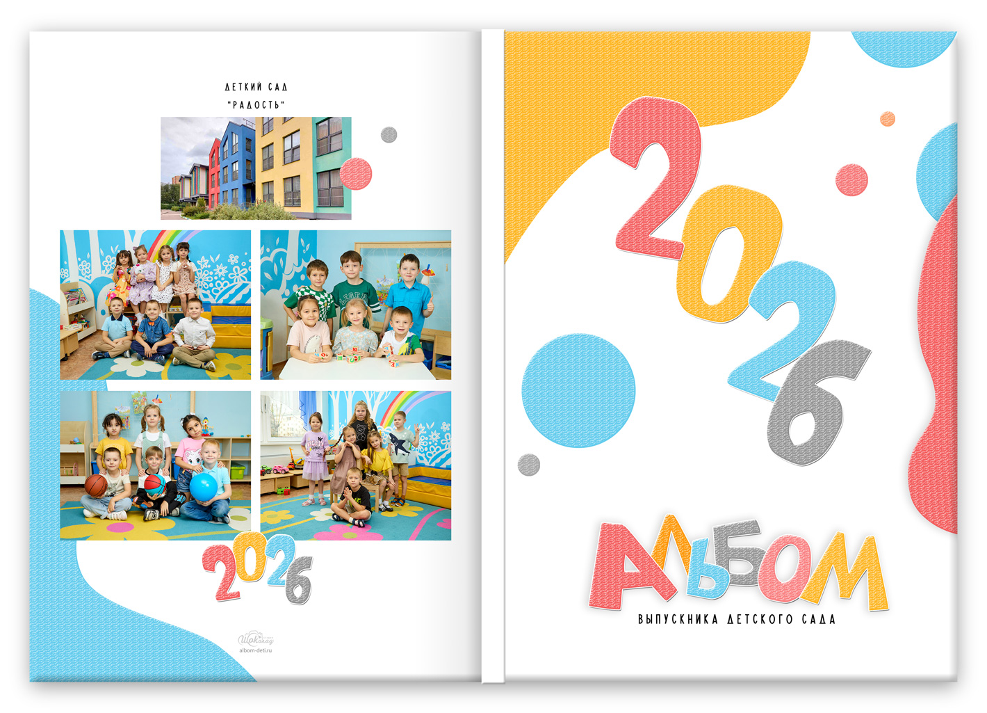 яркий лайт+ (1)