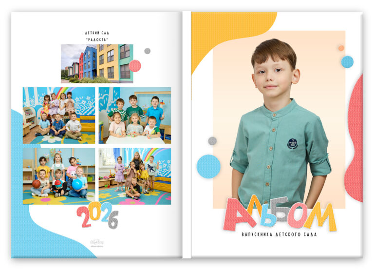 Книга Яркий, вариант Лайт+, разворот Обложка с портретом Лайт