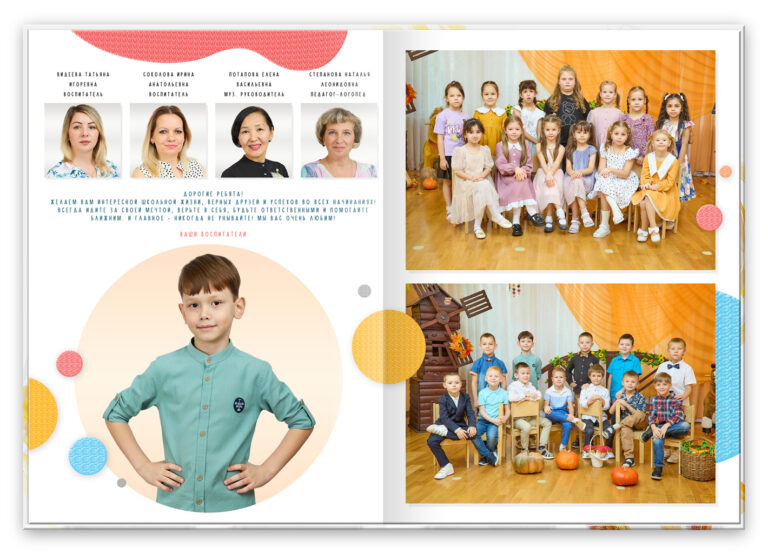 Книга Яркий, вариант Лайт+, разворот Первый Базовый