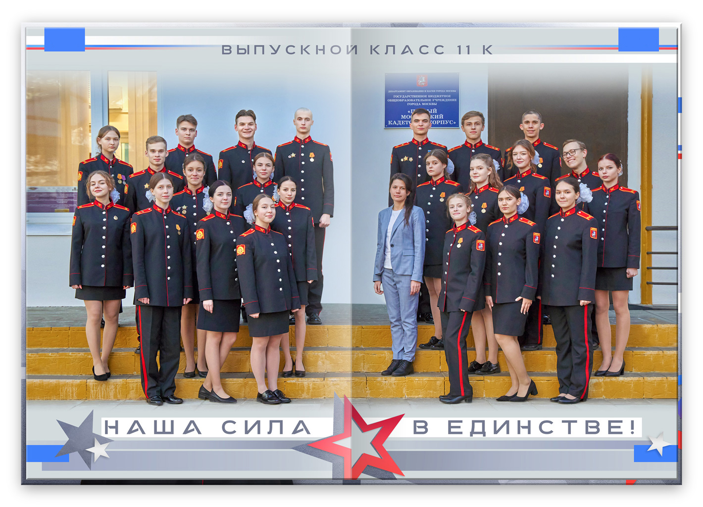 доблесть2026 (13)