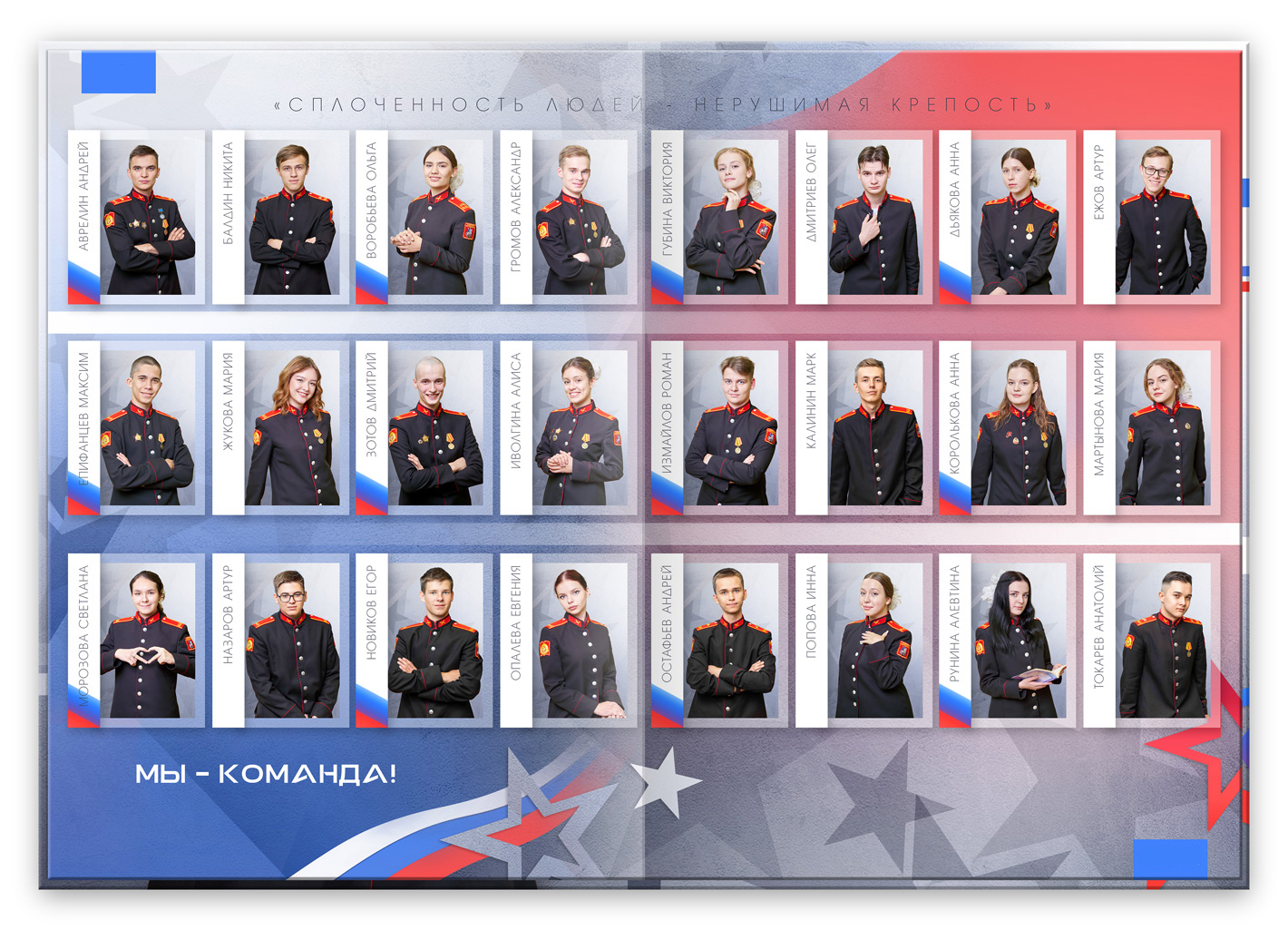 доблесть2026 (4)