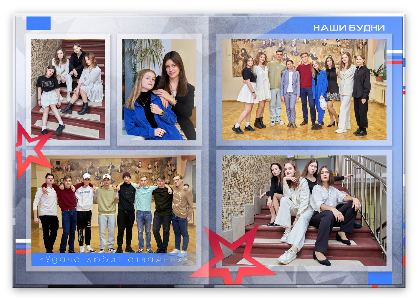 доблесть2026 (6)