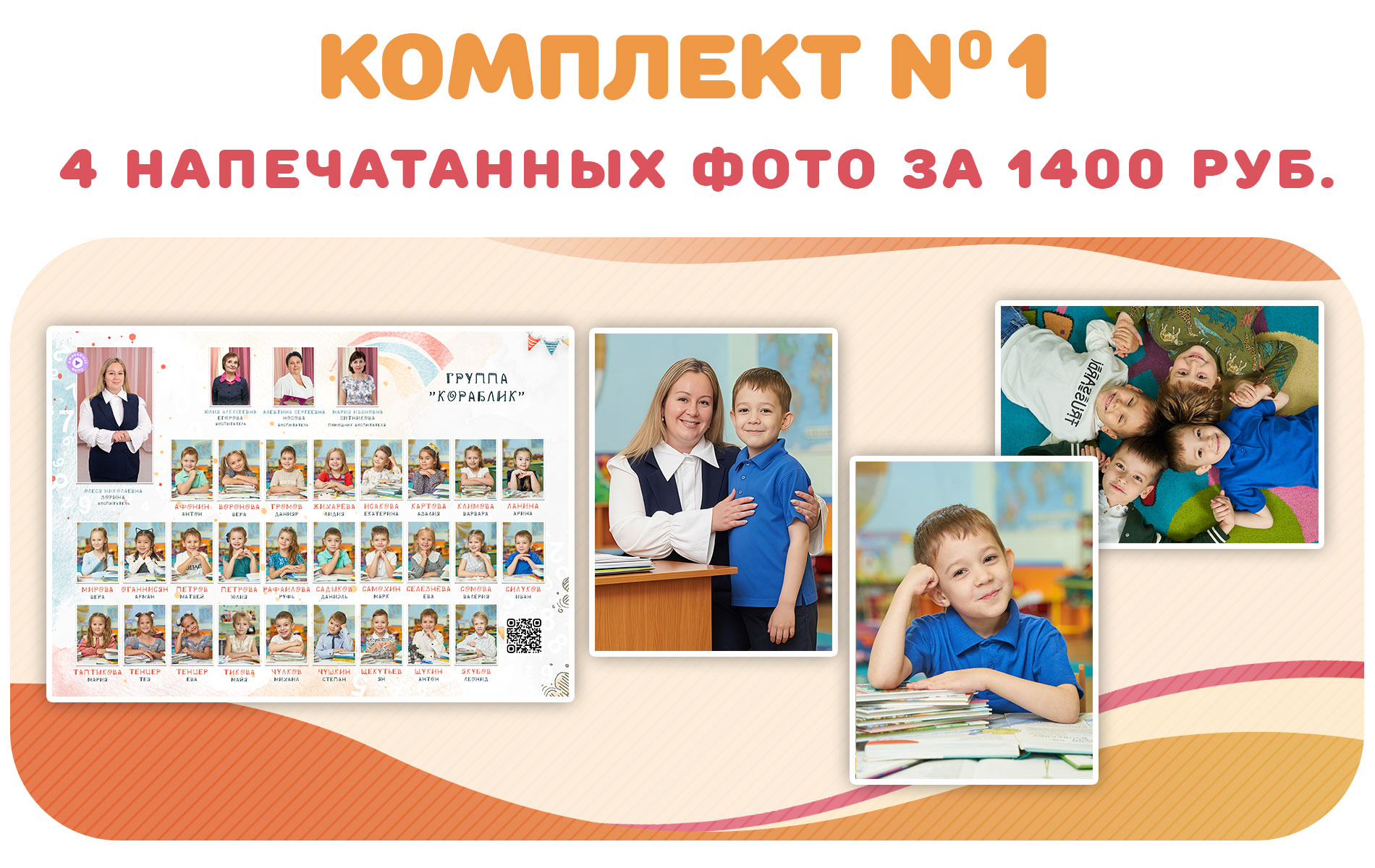 комплект виньетки и фото