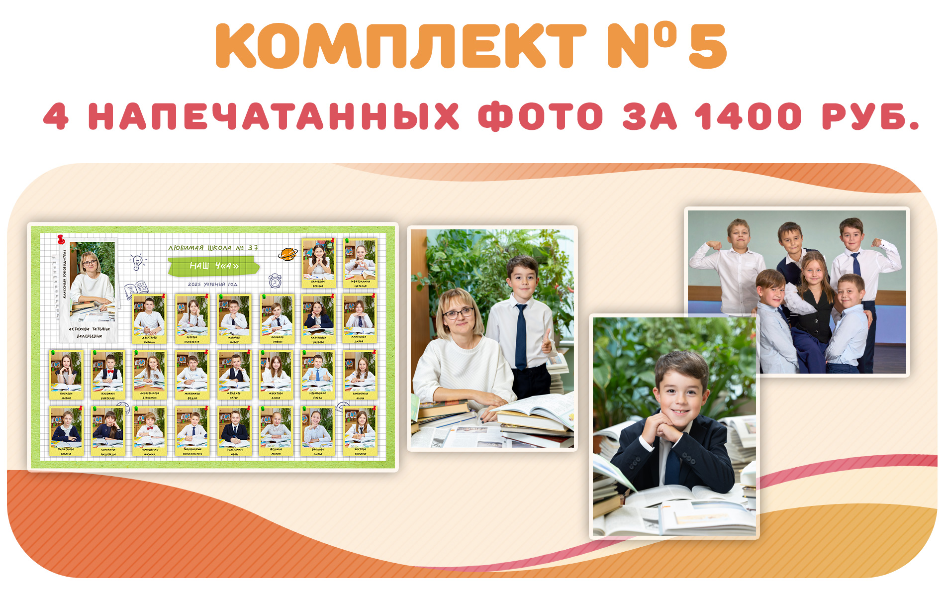 комплекты виньетки 4 класс