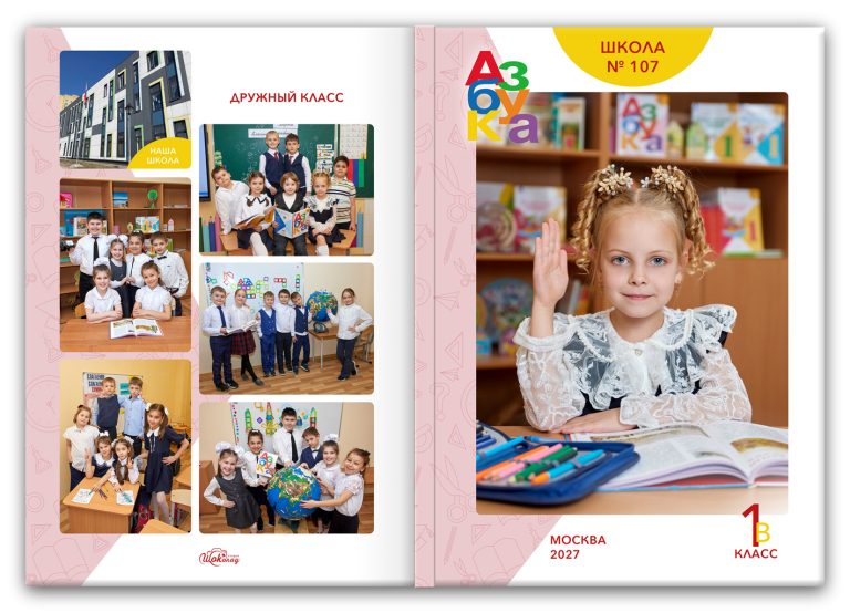 Книга Азбука, вариант Лайт+, разворот Обложка с портретом Лайт
