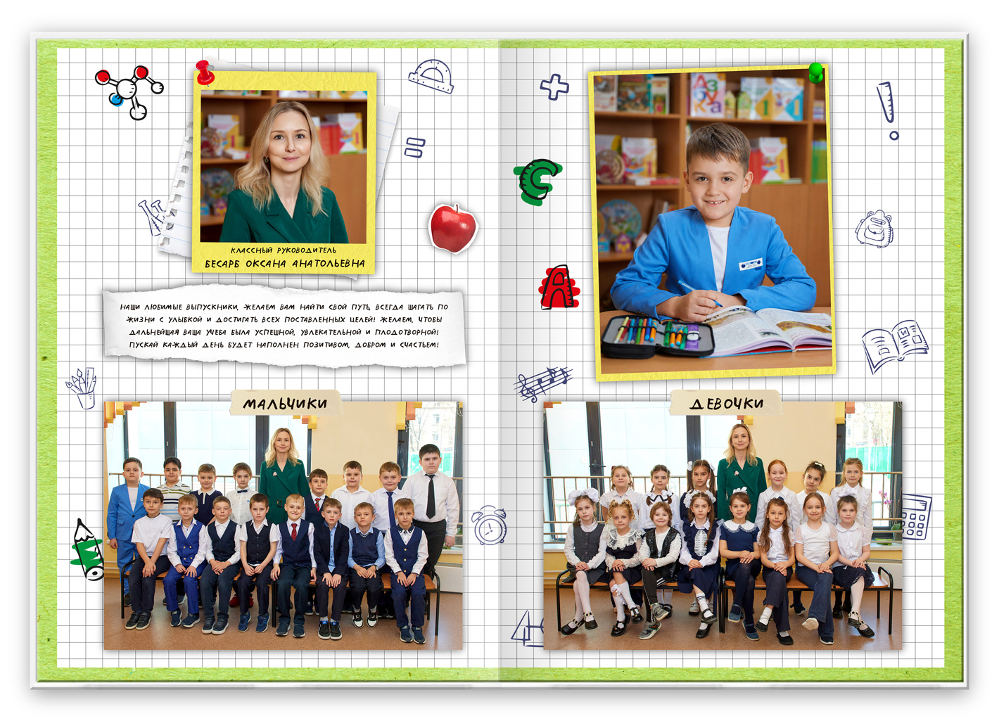 1-клеточки1-лайт-МиД