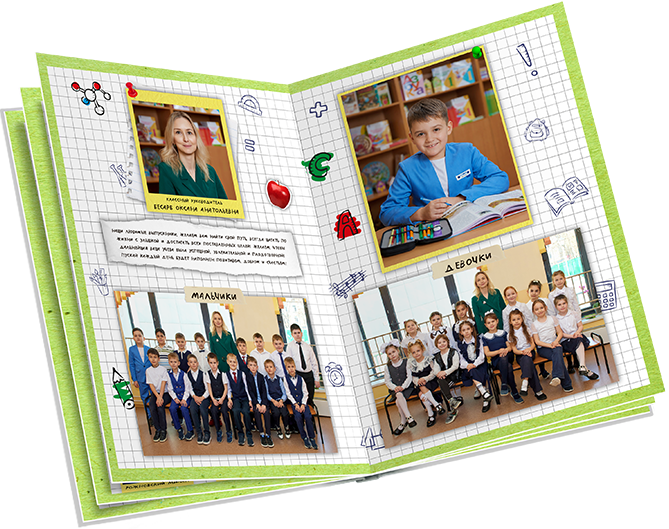 Книга выпускника 1 класса Клеточки