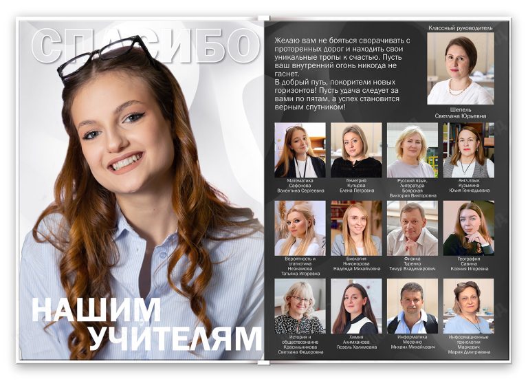 Книга Прайм, вариант Лайт+, разворот Первый Базовый